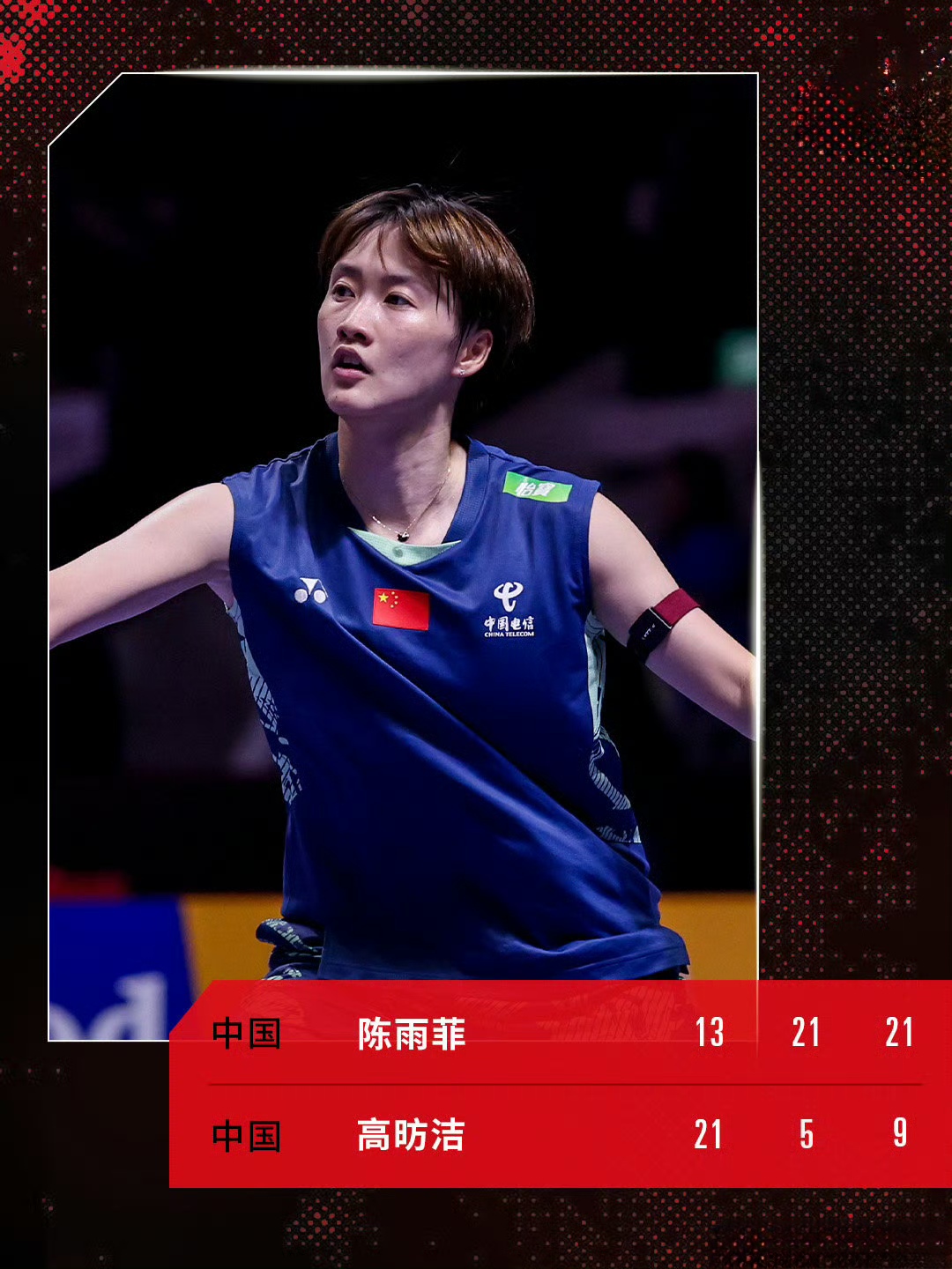 开云体育入口-印尼队轻取德国队，陈雨菲带队取胜